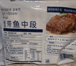 鮮活人生精選帶魚(yú)中段2.6斤（超厚四指寬）去頭去尾 生鮮 魚(yú)類(lèi) 深海魚(yú)刀魚(yú) 曬單實(shí)拍圖
