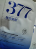 儒意（RUYI）377美白面膜補水男女士保濕淡斑提亮膚色抗皺緊致抗衰老去黃金榜 曬單實拍圖