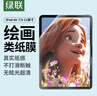 綠聯(lián)適用iPad Air11保護套2025/24款11英寸ipad air7/6保護殼通用air5/4磨砂蘋(píng)果平板支架防彎 曬單實(shí)拍圖