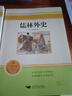 全4冊 簡(jiǎn)愛(ài)+儒林外史+考點(diǎn)2冊 精讀版九年級閱讀正版名著(zhù)原著(zhù)初三下冊的課外書(shū)初中課外閱讀書(shū)籍 曬單實(shí)拍圖