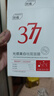 ORGINESE377面膜美白淡斑提亮膚色男女士補水保濕搭緊致抗皺30片禮物 曬單實(shí)拍圖