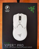 雷蛇（Razer） 毒蝰v2pro專(zhuān)業(yè)版 輕量化無(wú)線(xiàn)游戲鼠標 宏電競鼠標  對稱(chēng)手型 lol吃雞鼠標 【第三代光學(xué)微動(dòng)】毒蝰V2專(zhuān)業(yè)版白色 曬單實(shí)拍圖