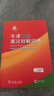 牛津中階英漢雙解詞典第6版+高中英語(yǔ)必備短語(yǔ)（套裝共2冊）商務(wù)印書(shū)館2025年新版贈學(xué)習包3年使用權 曬單實(shí)拍圖