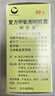 【原研藥】阿斯美 復方甲氧那明膠囊 60粒/瓶 曬單實(shí)拍圖
