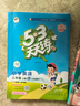 開(kāi)學(xué)季53天天練小學(xué)英語(yǔ)三年級上冊WY外研版2025秋（三年級起點(diǎn)）五三天天練5 3天天練5.3學(xué)霸培優(yōu)5+3開(kāi)學(xué)必備 曬單實(shí)拍圖