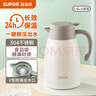 蘇泊爾（SUPOR）家用真空保溫瓶暖水壺瓶大容量熱開(kāi)水瓶壺304不銹鋼1.5L燕麥白 曬單實(shí)拍圖