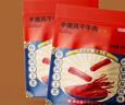 京東京造手撕風(fēng)干牛肉干500g香辣味 量販裝休閑零食肉干肉脯 約6成干偏油 曬單實(shí)拍圖