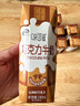 伊利味可滋巧克力牛奶240ml*12盒/箱 風(fēng)味早餐伴侶 禮盒裝 6月產(chǎn) 曬單實(shí)拍圖