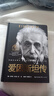 自營包郵 樊登推薦 愛因斯坦傳（世界名人名傳典藏系列）培養(yǎng)冷靜而單純的心靈 長江文藝出版社 曬單實拍圖