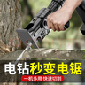 科麥斯電鉆變往復鋸轉換頭家用小型電動(dòng)鋸子手持多功能電鋸木工鋸馬刀鋸 曬單實(shí)拍圖