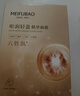 美膚寶嘭潤輕盈精華面膜妝前補水面膜貼男女25ml*20片保濕護膚品 曬單實(shí)拍圖