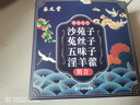 承義堂 沙苑子菟絲子五味子淫羊藿30包泡茶泡酒湯搭補枸杞子腎瑪卡壯肉蓯蓉鎖陽(yáng)男性滋補品中藥材養生茶 曬單實(shí)拍圖