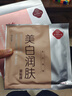 同仁堂 美白潤膚面膜30g*5片/盒 淡斑祛斑提亮補(bǔ)水保濕草本成分中秋節(jié) 曬單實拍圖