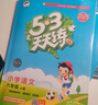 開(kāi)學(xué)季53天天練小學(xué)語(yǔ)文六年級上冊RJ人教版2025秋含答案筆記測評卷五三天天練5 3天天練5.3學(xué)霸培優(yōu)5+3開(kāi)學(xué)必備 曬單實(shí)拍圖