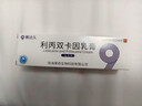 賽達久利丙雙卡因乳膏5g/支*2盒 曬單實(shí)拍圖