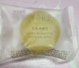 半畝花田苦參凈螨皂洗手沐浴全身可用男女深層清潔控油面部20g 曬單實(shí)拍圖
