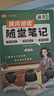 【京東包郵】榮恒 2025新 語(yǔ)文黃岡隨堂筆記三年級上冊人教版同步教材課堂筆記教材全解小學(xué)生課前預習單課后復習同步課本講解書(shū)輔導書(shū) 曬單實(shí)拍圖