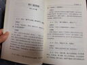 【官方正版】2025新版論語(yǔ)譯注楊伯峻譯注中華書(shū)局出版完整無(wú)刪減版高中生版小學(xué)生初中生正版大字版簡(jiǎn)體字本高一高二高三年級孔子的智慧語(yǔ)錄書(shū) 【2025新版】論語(yǔ)譯注 官方正版 曬單實(shí)拍圖