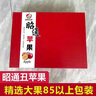 （送禮專(zhuān)用）禮盒裝   帶手提袋    云南昭通冰糖心丑蘋(píng)果 85mm左右12個(gè)整箱精品 申通快遞（重量7-8斤） 曬單實(shí)拍圖