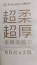 全棉時(shí)代【孫穎莎同款】乳霜洗臉巾 60抽*9包壁掛式一次性00%棉柔20*20CM 曬單實(shí)拍圖