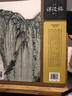 【全新正版，京倉直發(fā)】名家課徒稿系列：賀天健山水樹(shù)石畫(huà)譜 曬單實(shí)拍圖