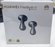 華為（HUAWEI）FreeBuds 6真無(wú)線(xiàn)藍牙耳機悅彰同聲翻譯主動(dòng)降噪運動(dòng)跑步音樂(lè )耳機游戲低延遲半入耳式通用蘋(píng)果安卓 星空黑 曬單實(shí)拍圖