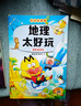 不白吃學(xué)科啟蒙漫畫(huà)生物太好玩（趣味生物科普 小升初銜接學(xué)科漫畫(huà) 輕松掌握學(xué)科知識）暑假作業(yè) 小升初暑假銜接 新課標 開(kāi)學(xué)季 四年級 五年級 六年級 課外閱讀 曬單實(shí)拍圖