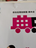 套裝2冊 2025秋榮德基小學(xué)典中點(diǎn)二年級語(yǔ)文+數學(xué)上冊 人教版 小學(xué)綜合應用創(chuàng  )新題 小學(xué)課本同步訓練拔尖特訓提高實(shí)驗班提優(yōu)訓練課堂筆記學(xué)霸筆記課時(shí)作業(yè)本必刷題天天練 曬單實(shí)拍圖