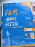 2026騰遠高考選擇題專(zhuān)項訓練2025秋新版高中高三復習必刷題解題達人騰遠教育解題達人選擇題專(zhuān)項訓練萬(wàn)唯高考 數學(xué)選擇&填空題2026 曬單實(shí)拍圖