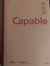 晨光（M&G）牛皮無(wú)線(xiàn)裝訂筆記本APYJY550簡(jiǎn)約學(xué)生復古牛皮紙記事本辦公加厚練習本軟抄本作業(yè)本B5/100頁(yè)4本裝 曬單實(shí)拍圖