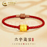 中國黃金（CHINA GOLD）黃金六字真言手鏈男款足金轉運珠手飾繩情人節生日禮物送男友 六字真言手鏈【紅色皮繩】約0.3g 曬單實(shí)拍圖