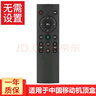 榮升 中國移動(dòng)寬帶魔百盒4K網(wǎng)絡(luò )機頂盒CM201-2 M301H移動(dòng)藍牙語(yǔ)音遙控器 曬單實(shí)拍圖