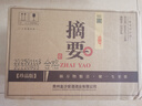 金沙回沙酒 53度醬香型白酒 收藏送禮擺柜 新老版本隨機發(fā)貨 53度 500mL 4瓶 摘要珍品版 曬單實(shí)拍圖