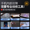 東部工品手機維修工具拆機工具修手機套裝蘋(píng)果安卓筆記本拆殼換屏翹片膠水 曬單實(shí)拍圖