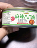 麻辣八爪魚(yú)解饞代餐開(kāi)罐即食休閑零食美味可口熟食海鮮小吃整箱裝 【解饞】麻辣八爪魚(yú)1罐 曬單實(shí)拍圖