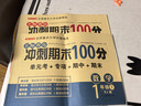 一年級試卷上冊語(yǔ)文+數學(xué)(2冊)人教版小學(xué)生1年級同步訓練單元月考專(zhuān)項卷重點(diǎn)歸納期中期末測試卷總復習 曬單實(shí)拍圖