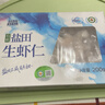 太湖?！居袡C蝦仁】鹽田大蝦渤海水產(chǎn)孕婦嬰兒童食輔蝦類(lèi)鮮活冷凍中秋禮 有機蝦仁1盒* 500g(凈重) 曬單實(shí)拍圖