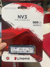金士頓（Kingston）500GB SSD固態(tài)硬盤(pán) M.2(NVMe PCIe 4.0×4) NV3系列 讀速5000MB/s AI 電腦配件 曬單實(shí)拍圖