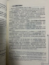 計量經(jīng)濟學(xué)基礎(上下第5版) 共2冊/經(jīng)濟科學(xué)譯叢 曬單實(shí)拍圖