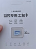 三星（SAMSUNG）32GB TF(MicroSD)存儲(chǔ)卡Endurance耐久卡 V10行車記錄儀安防監(jiān)控?cái)z像頭專用卡 讀速100MB/s  曬單實(shí)拍圖
