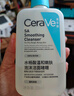 適樂(lè )膚（CeraVe）水楊酸嫩膚潔面啫喱236ml(去角質(zhì)黑頭清潔毛孔男女氨基酸洗面奶) 曬單實(shí)拍圖