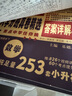 2026新版百校聯(lián)盟七年級上冊下冊語(yǔ)文人教數學(xué)北師英語(yǔ)人教版陜西六大名校真題卷月考期中期末測試西安市試卷 七年級上冊 數學(xué)-北師大版 曬單實(shí)拍圖