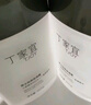 丁家宜（TJOY）男士保濕面霜潤膚露補(bǔ)水精華乳液男士護(hù)膚品女士可用100g 曬單實(shí)拍圖