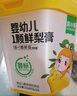 窩小芽 純梨膏12條 兒童0添加劑100%純鮮梨秋梨膏享嬰兒寶寶零食譜120g 曬單實(shí)拍圖
