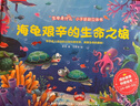 生命是什么翻翻立體書禮盒裝全6冊(cè) 兒童3d立體書繪本0到3-6歲嬰幼兒?jiǎn)⒚稍缃陶J(rèn)知書寶寶撕不爛男女孩暑假生日節(jié)日禮物2歲寶寶玩具 曬單實(shí)拍圖