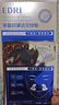 EDRI法令紋去消除神器睡覺(jué)專(zhuān)用提拉緊致抗皺去法令紋嘴角皺紋八字紋貼 曬單實(shí)拍圖