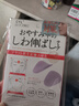 格蒙（GECOMO）日本川字紋貼淡化眉間貼法令紋防皺眉神器額頭貼提拉緊致睡覺(jué)專(zhuān)用 曬單實(shí)拍圖