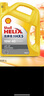 殼牌（Shell）機油合成技術(shù)機油10w-40(10w40) API SP級 4L 黃殼HX5 京東養車(chē) 曬單實(shí)拍圖