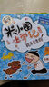 當當【多倉速發(fā)+系列自選】米小圈上學(xué)記系列全套 一二年級注音拼音版/三四年級非注音版北貓漫畫(huà)書(shū) 小學(xué)生漫畫(huà)書(shū)課外書(shū)籍一二三四年級課外閱讀兒童文學(xué) 米小圈上學(xué)記一年級（套裝共4冊） 曬單實(shí)拍圖