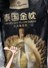1號會(huì )員店泰國冷凍金枕榴蓮肉1000g/盒獨立單袋裝生鮮水果中秋禮品禮盒 曬單實(shí)拍圖